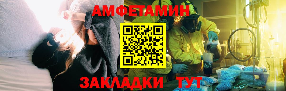 Amphetamine  Вход с VPN  Верхняя Салда  АМФ 98% 