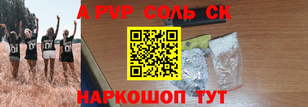 Верхняя Салда  как найти закладки  Alpha-PVP Crystall  Вход с VPN  A PVP VHQ 