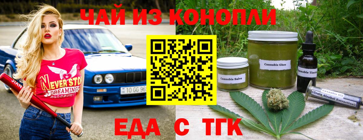 Cannafood марихуана  Вход с VPN  Верхняя Салда 
