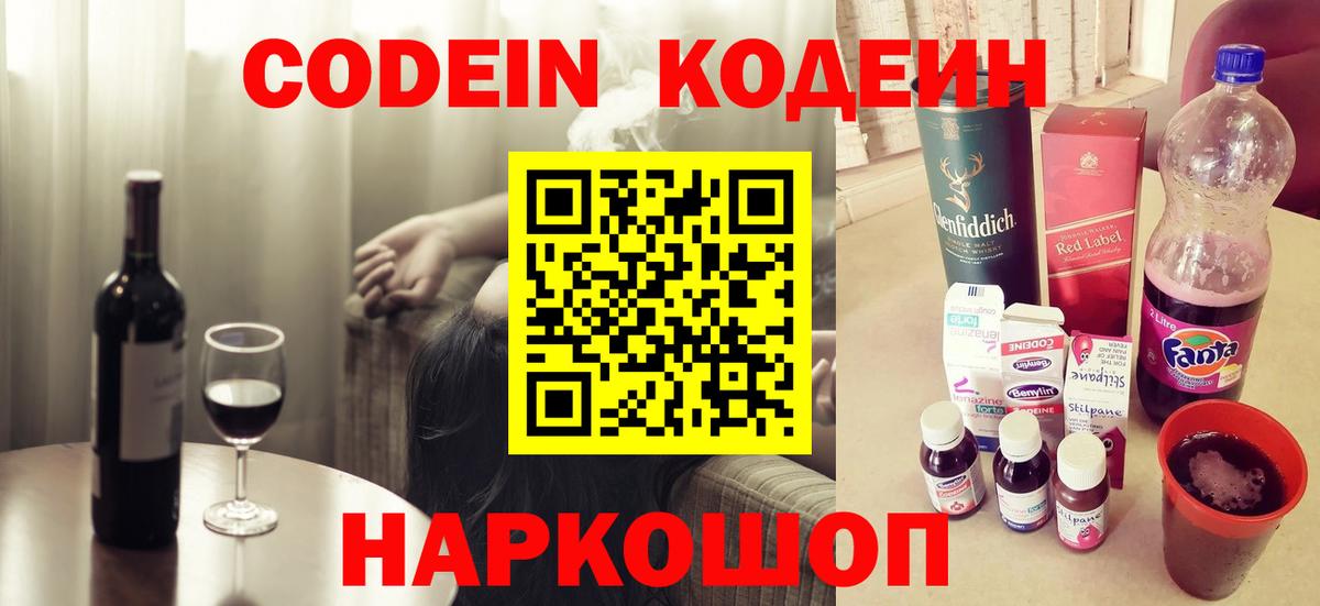 Верхняя Салда  Кодеин напиток Lean (лин)  Codein напиток Lean (лин)  Вход с VPN 