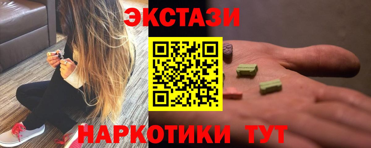 Экстази TESLA  Экстази ешки  Вход с VPN  Верхняя Салда 