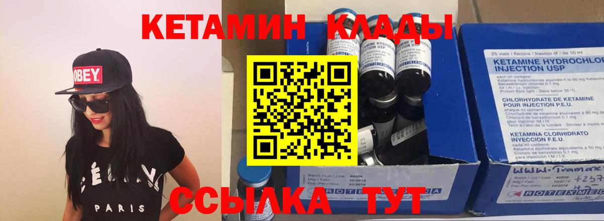 Кетамин ketamine Верхняя Салда