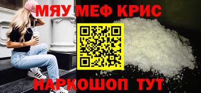 меф Надым