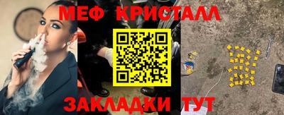 меф Надым