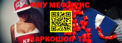 меф VHQ Набережные Челны