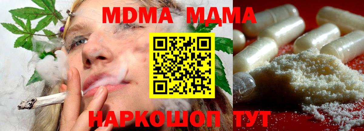 Верхняя Салда  MDMA  Вход с VPN  МДМА кристаллы  MDMA кристаллы 
