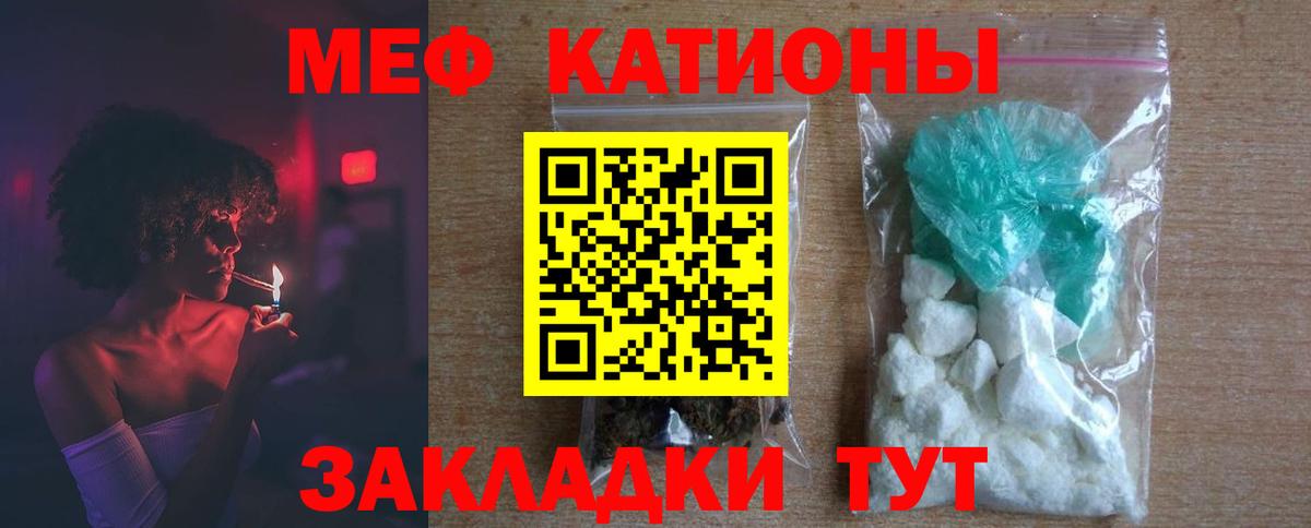 Меф мяу мяу мука Верхняя Салда