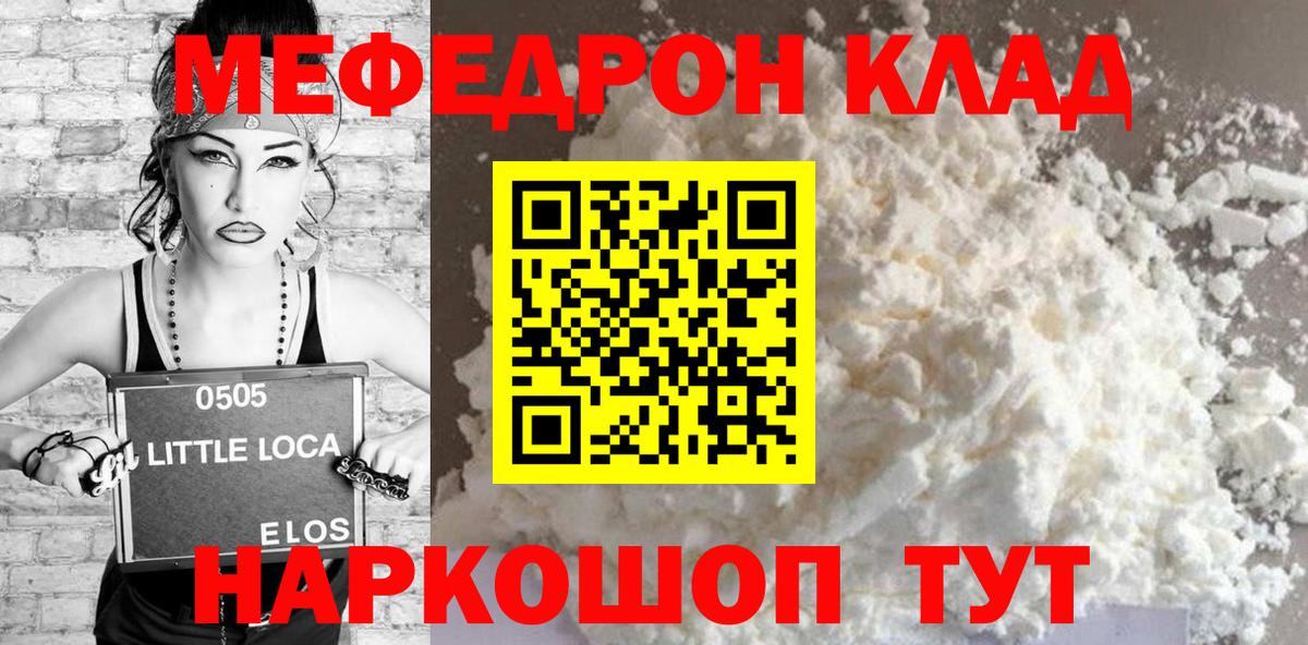 Мефедрон  Меф кристаллы  Вход с VPN  Мефедрон  Верхняя Салда  Меф mephedrone 