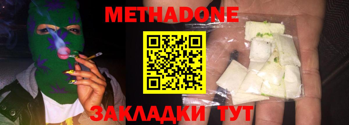 Метадон methadone  МЕТАДОН мёд  Верхняя Салда  Вход с VPN 
