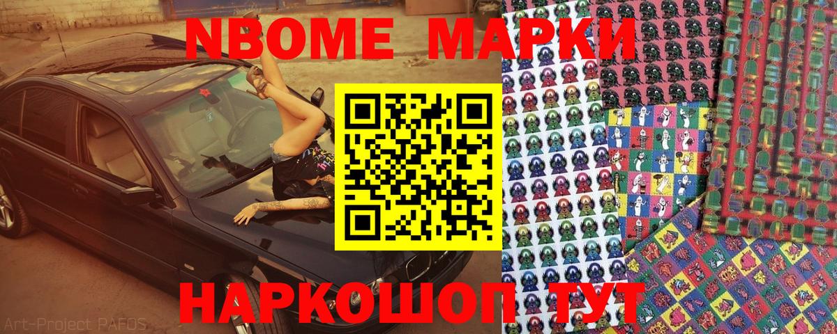Верхняя Салда  Наркотические марки 1,5мг  Марки NBOMe  Вход с VPN 