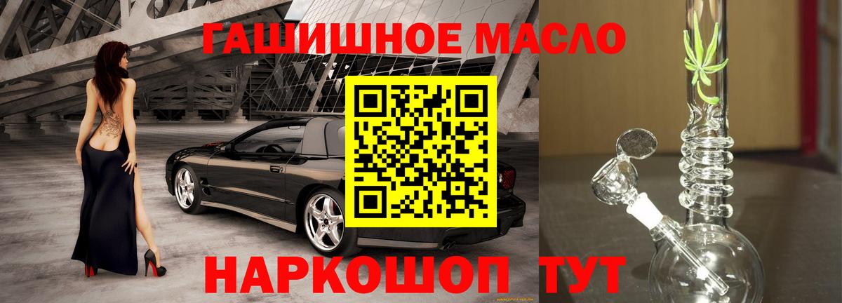 Верхняя Салда  ТГК THC oil  Вход с VPN 